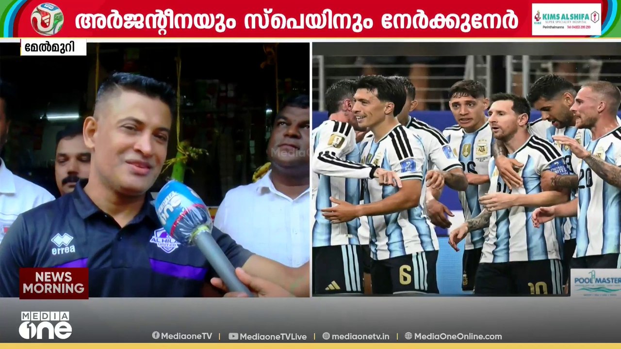 അർജന്റീന കിരീടം നേടും; കാരണം ആ ടീമിന്റെ ഘടന അങ്ങനാണ്; തന്ത്രപരമായ നീക്കങ്ങളാണ്: മലപ്പുറത്തെ കോച്ച്