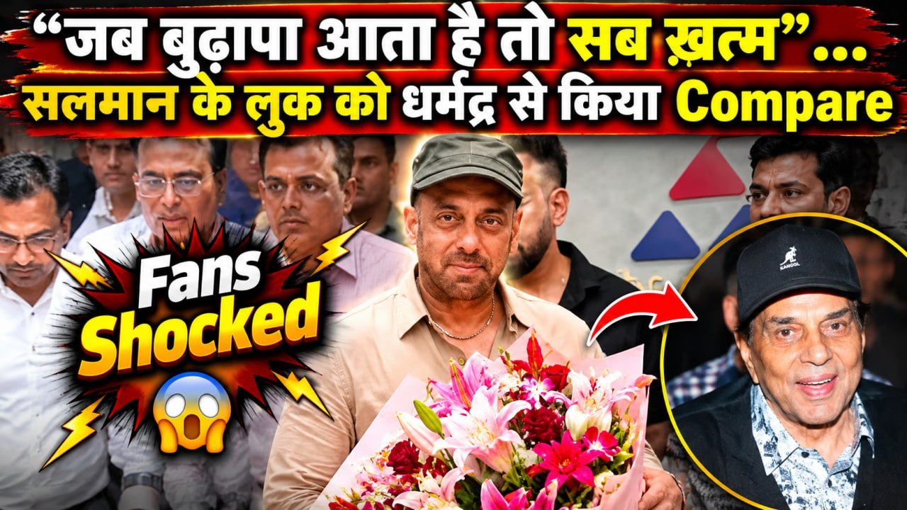 Salman Khan SRA Office Video: क्या सच में बूढ़े हो गए हैं सलमान खान ? 60 Age में आई धर्मेंद्र की याद