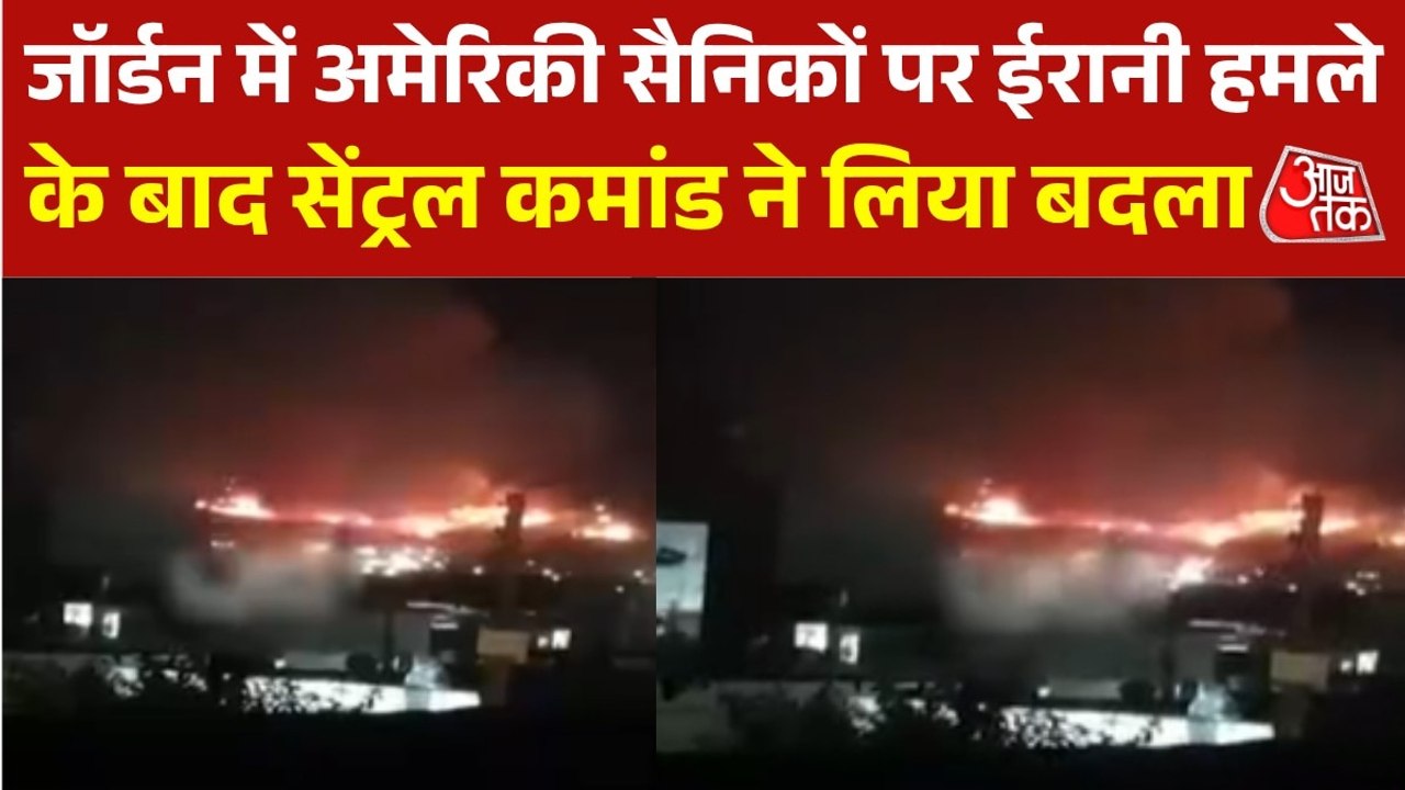 अमेरिका का आठवें दिन भी ईरान पर हमला, सेंट्रल कमांड ने बताया क्या है मकसद