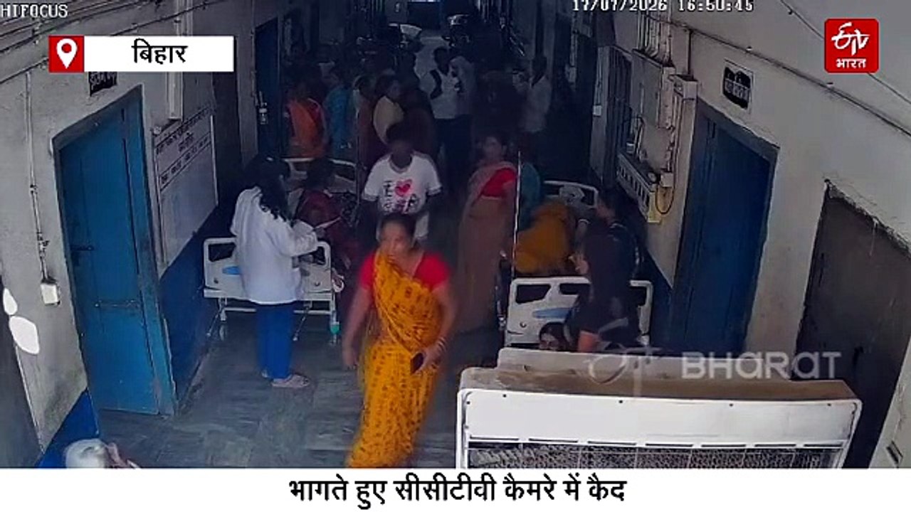 पुलिस को चकमा देकर अस्पताल से भागा कैदी, CCTV में कैद हुई पूरी घटना