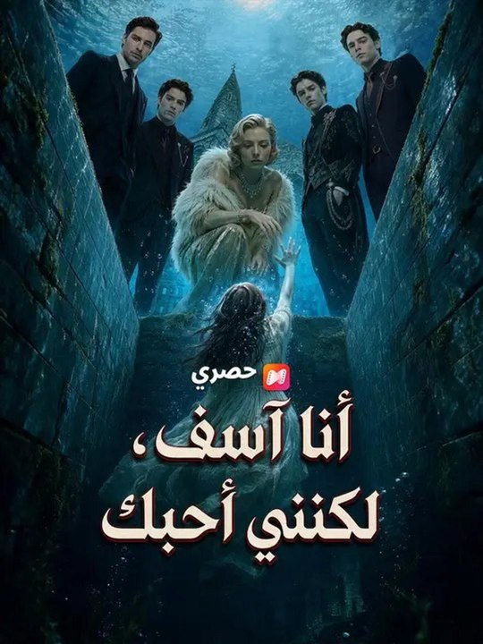 أنا آسف، لكنني أحبك | Full Short Drama | English Sub 2026
