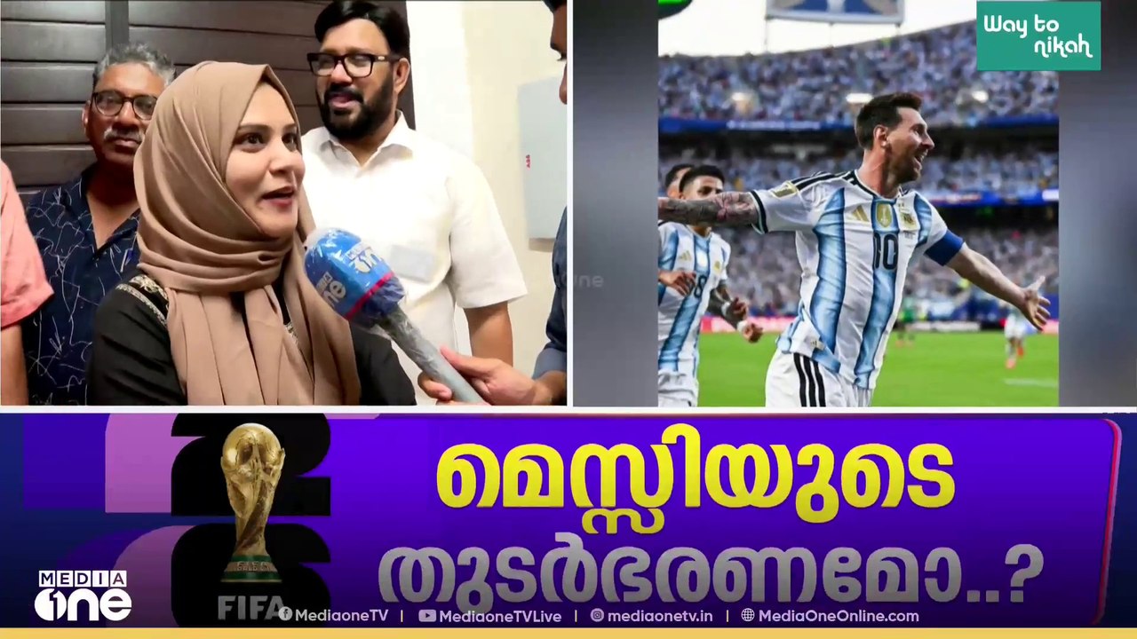 'അർജന്റീന എങ്ങനെയാണ് ഫൈനലിൽ എത്തിയതെന്ന് എല്ലാവർക്കും മനസിലായതാണ്; ഇത്തവണ നീതിയുടെ വിജയമുണ്ടാകും'