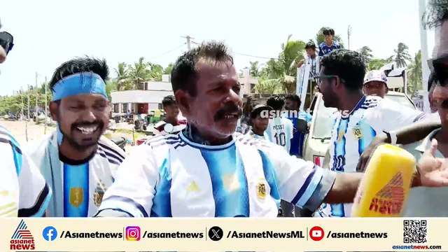 'മൂന്ന് സ്റ്റാർ ഉണ്ട്, നാളെ അത് നാലാകും'; കടലോളം ആവേശത്തിൽ അർജന്റീന ആരാധകർ