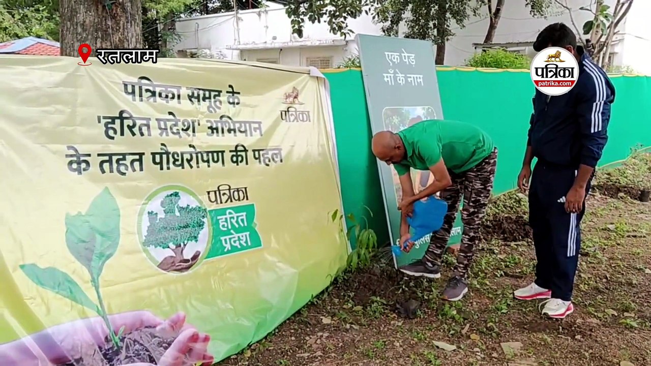 पत्रिका हरित प्रदेश अभियान