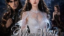 [New] When the Wolf Fell in Love | New Movie 2026 | Full Short Drama | English Sub 2026 | Full Episode Short Drama 2026
