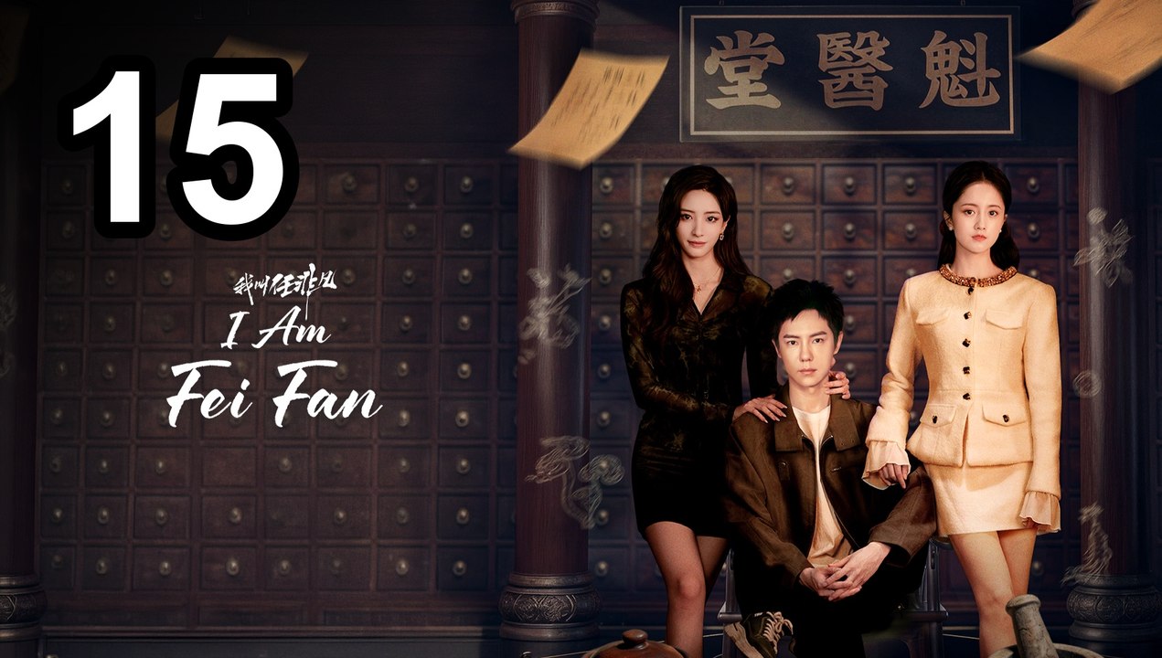 🔮 I Am Fei Fan (2026) Episode 15 ✨ English Sub | NextAsia Series