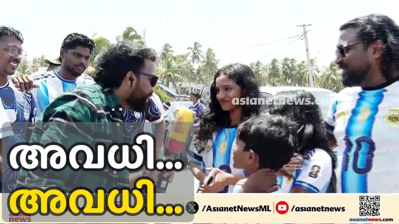 'അവധി കിട്ടിയതിൽ സന്തോഷം, ജയിക്കുവാണെങ്കിൽ രണ്ട് ദിവസം കൂടി അവധി കിട്ടിയാൽ നല്ലതായിരുന്നു'| Holiday