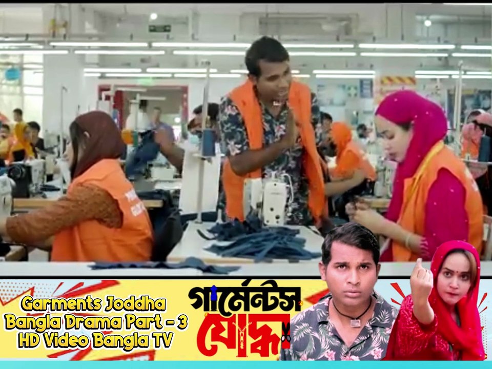 Garments Joddha | New Bangla Natok Part-3 | Rashed Shemanto | Ahona | HD Video Bangla TV