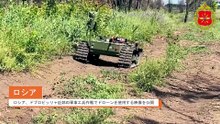 ロシア、ドブロピッリャ近郊の軍事工兵作戦でドローンを使用する映像を公開
