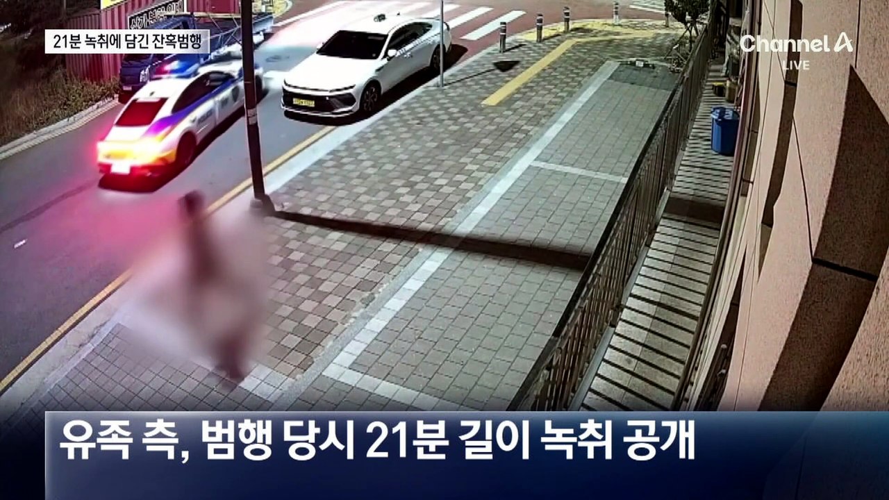 정재환, 잔혹 살해 당시 21분 녹취…피해자 조롱하듯 “귀엽네”