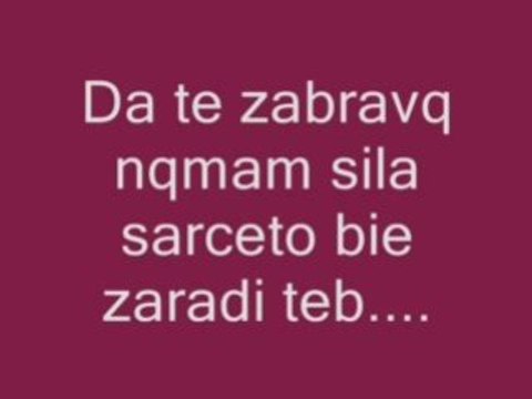 Не Идвай Отново!!!