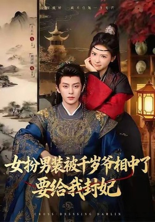 A Woman Disguised as a Man Wins the Emperor's Favor and Is to Become His Consort- Drama