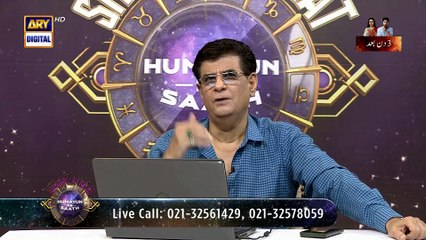 Sitaron Ki Baat Humayun Ke Saath | 19 July 2026 | ARY Digital