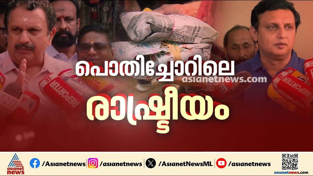 പൊതിച്ചോറിലെ രാഷ്ട്രീയ വിവാദം കനക്കുന്നു; കൊടികെട്ടി ഭക്ഷണ വിതരണം വേണ്ട; കടുപ്പിച്ച് മുരളീധരൻ