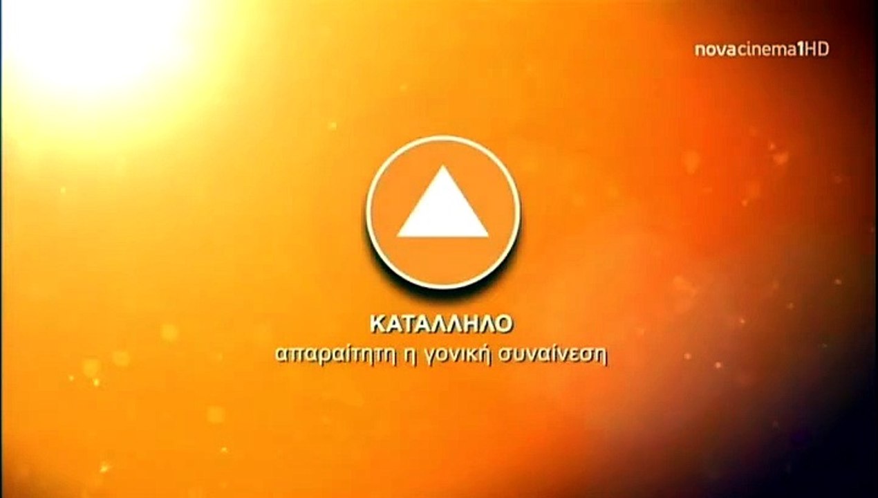 Χαρά (2012)