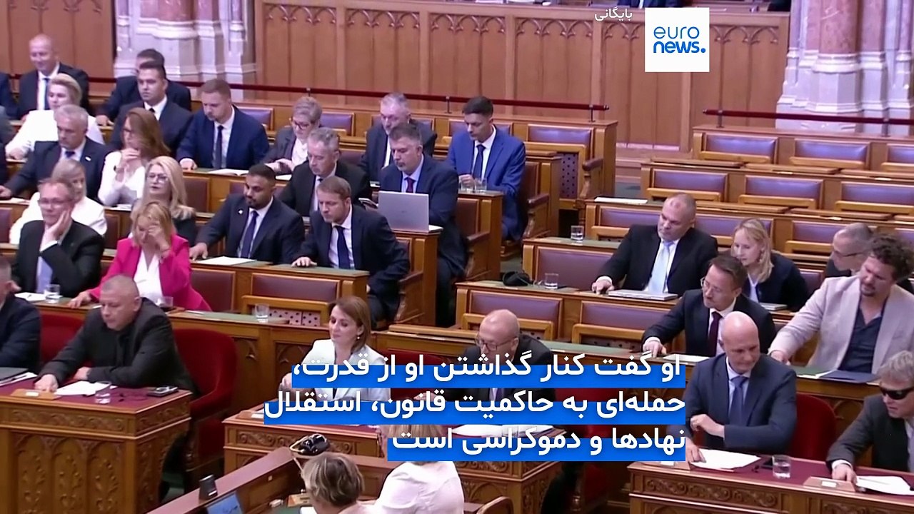 رئیس‌جمهوری مجارستان اصلاحیه قانون اساسی برای پایان دادن به دوره مسئولیت خود را امضا کرد
