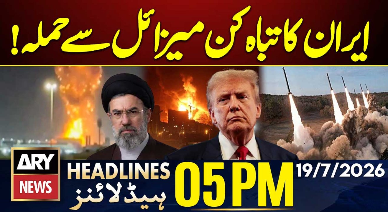 Iran US War |Iran Counter Strike On USA Bases | ARY News 5 PM Headlines | 19th July 2026