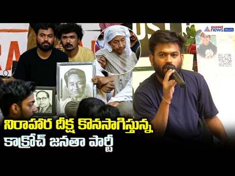 Abhijeet Dipke Salutes Sonam Wangchuk: నిరాహార దీక్ష కొనసాగిస్తున్నకాక్రోచ్ జనతా పార్టీ