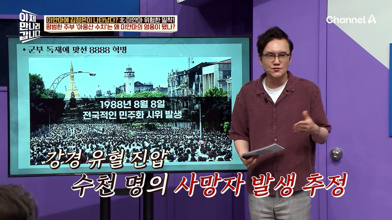 총선 승리에도 넘겨줘야 했던 자리! 아웅산 수치가 대통령이 될 수 없던 이유