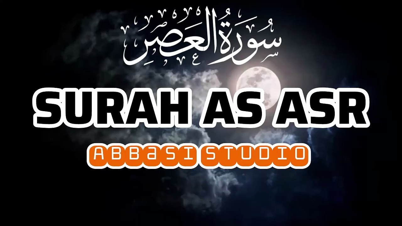 Surah Al Asr | سورة العصر | Beautiful Quran Recitation | Heart Touching Tilawat | Hafiz Muhammad Niaz Abbasi