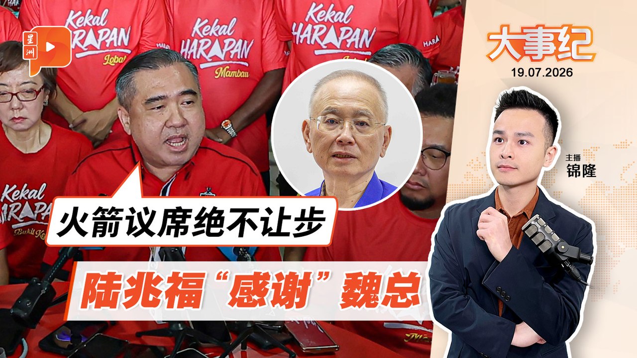【百格大事纪】讽刺味满满？陆兆福：谢谢魏总“放水”｜19.7.2026