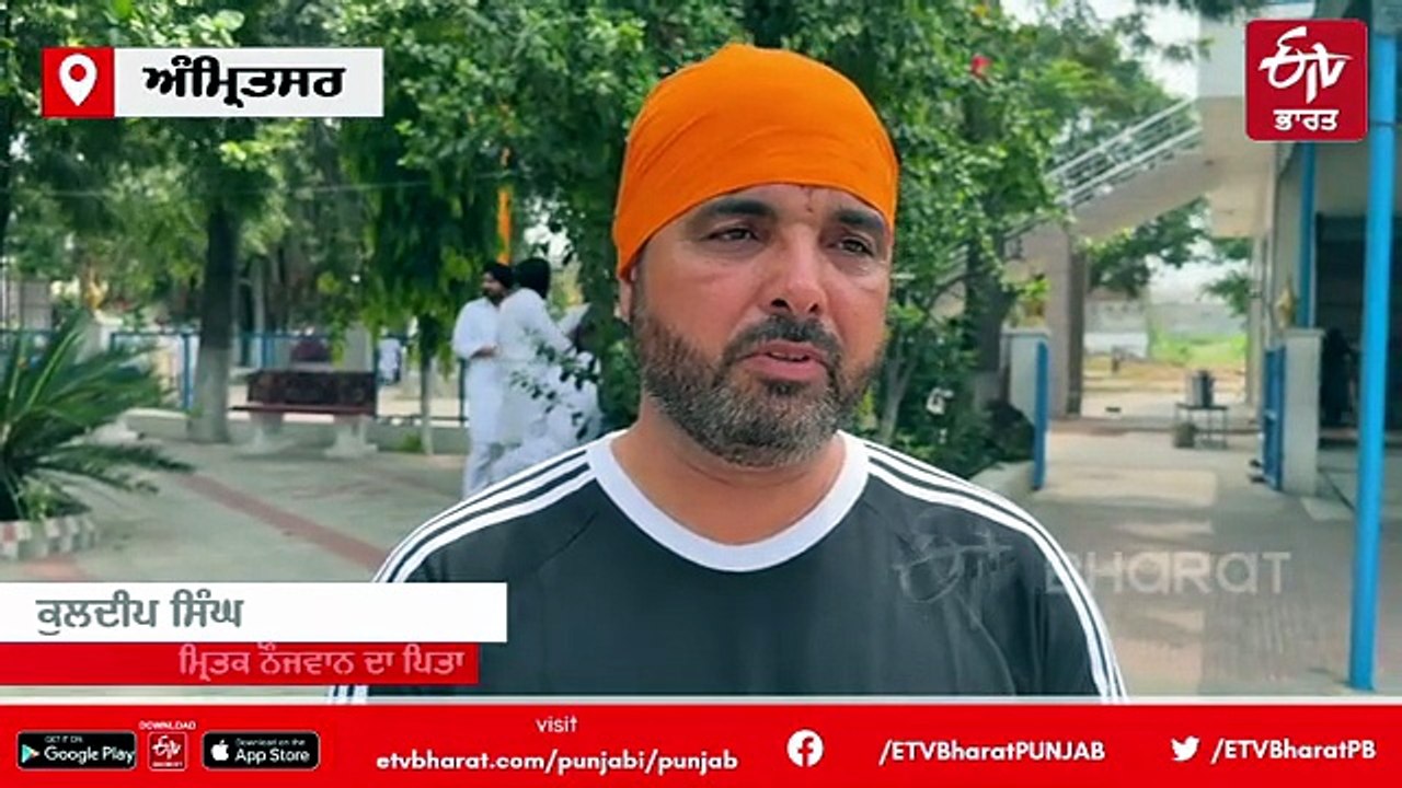 ਜਰਮਨ ਤੋਂ ਤਾਬੂਤ 'ਚ ਬੰਦ ਹੋ ਕੇ ਆਈ ਪੁੱਤ ਦੀ ਲਾਸ਼ ਦੇਖ ਧਾਹਾਂ ਮਾਰ ਰੋਇਆ ਪਰਿਵਾਰ, ਨਮ ਅੱਖਾਂ ਨਾਲ ਕੀਤਾ ਸਸਕਾਰ