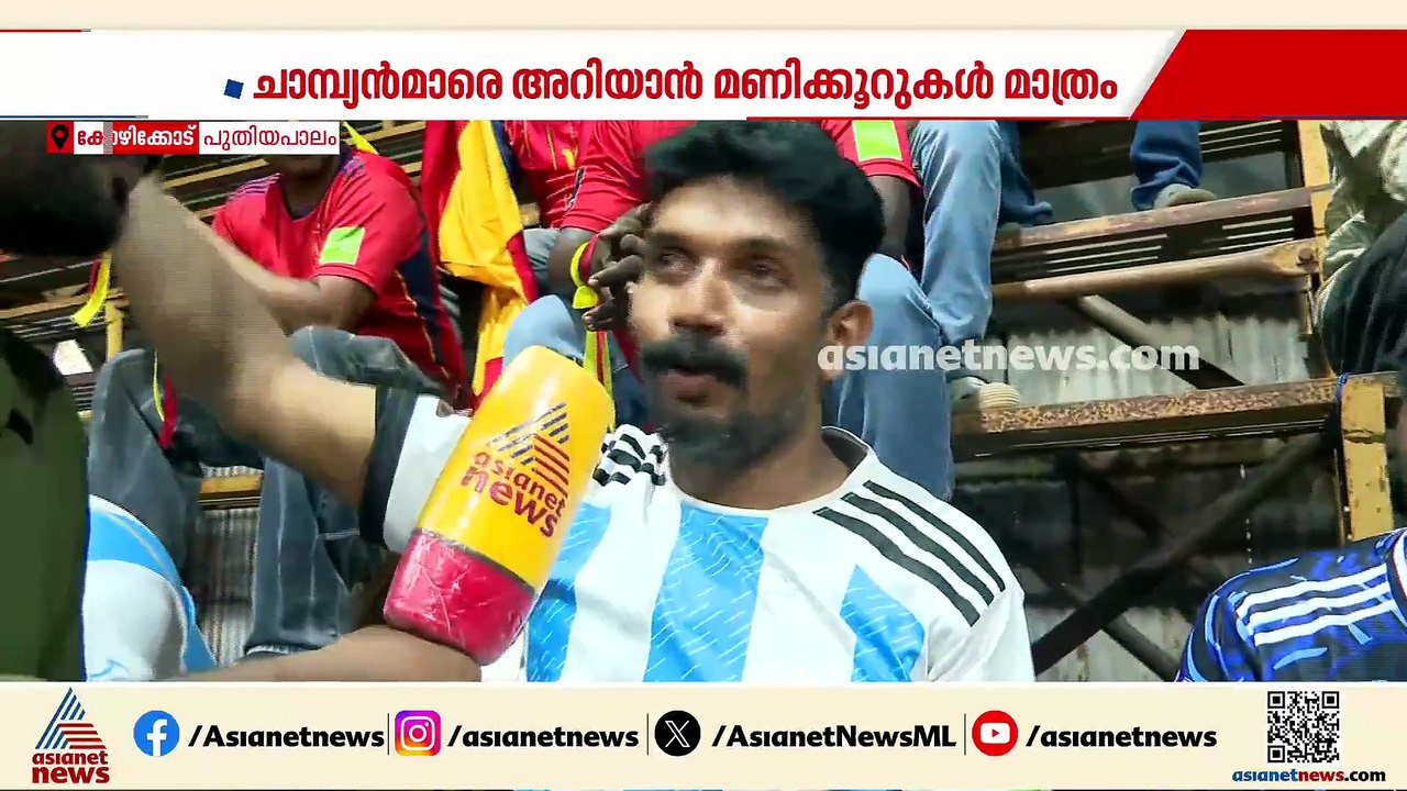 'നേരത്തെ വന്ന് സീറ്റ് പിടിച്ചു': ബി​ഗ് സ്ക്രീനിൽ ലോകകപ്പ് കാണാൻ ആളുകളുടെ തിരക്ക്