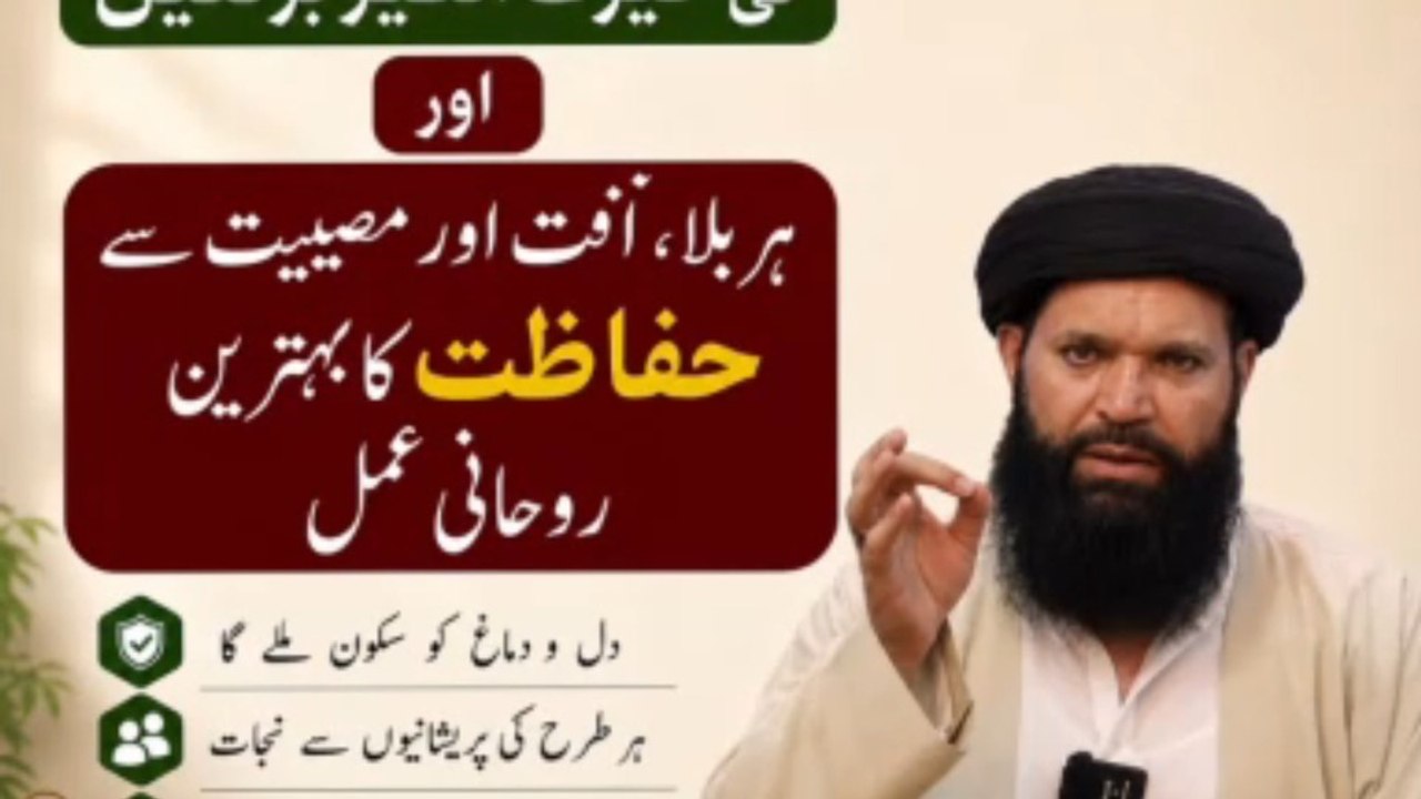 Bismillah Ki Hairat Angez Barkatein | Har Mushkil Ka Hal