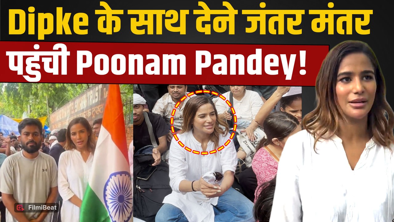 Sonam Wangchuk Hunger Strike: Abhijeet Dipke से मिलने Poonam Pandey पहुंचीं Jantar Mantar!FilmiBeat