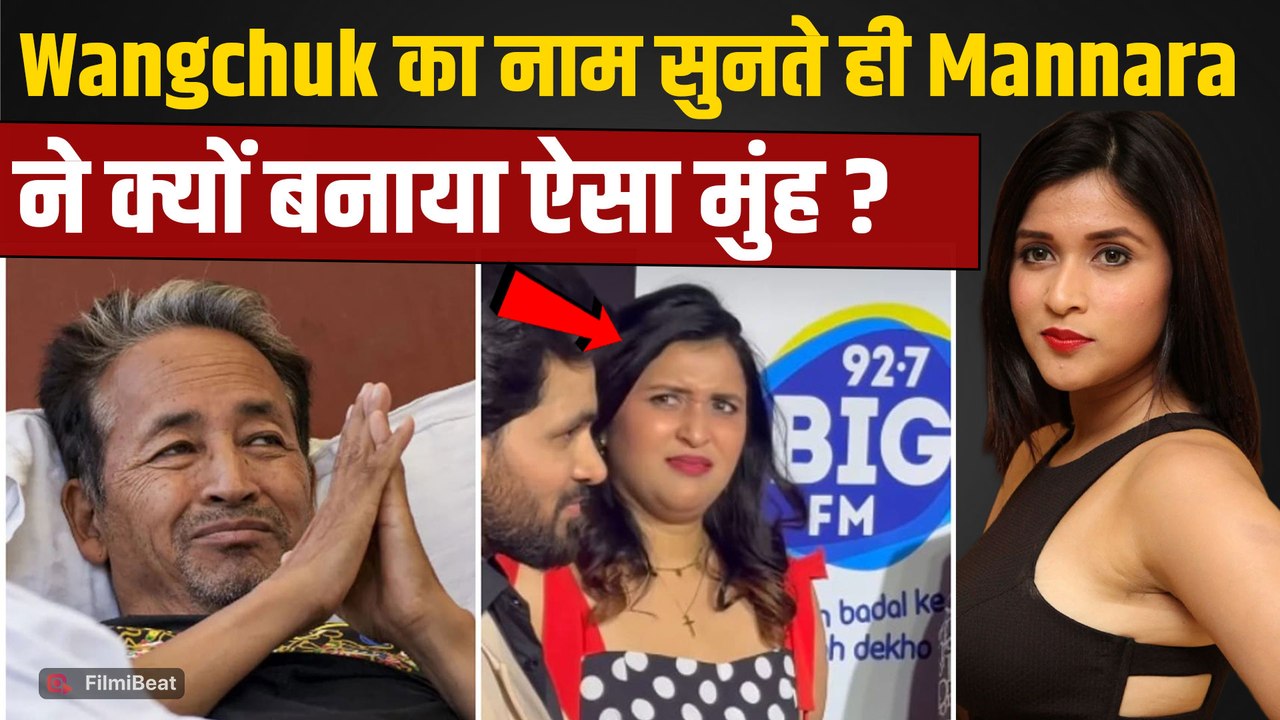 Sonam Wangchuk के सवाल पर Mannara Chopra का Reaction Viral,Fans हुए हैरान! |FilmiBeat