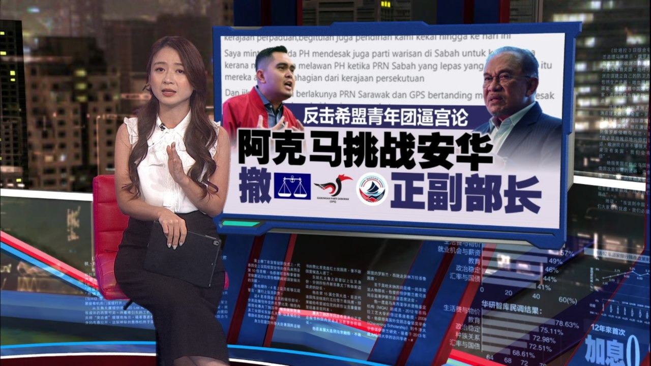 盟党互轰逼正副部长总辞！安华划红线：枪头对内马上辞职