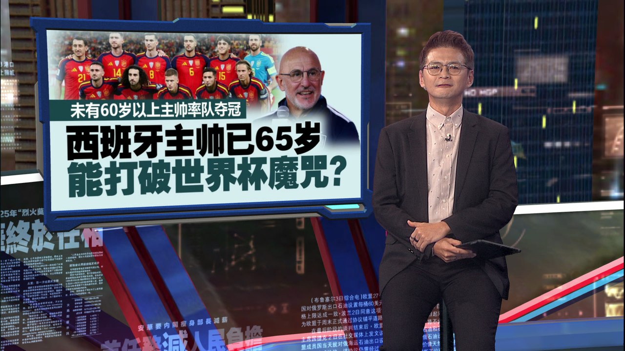 美加墨世界杯决赛   AI超级电脑预测看好西班牙夺冠
