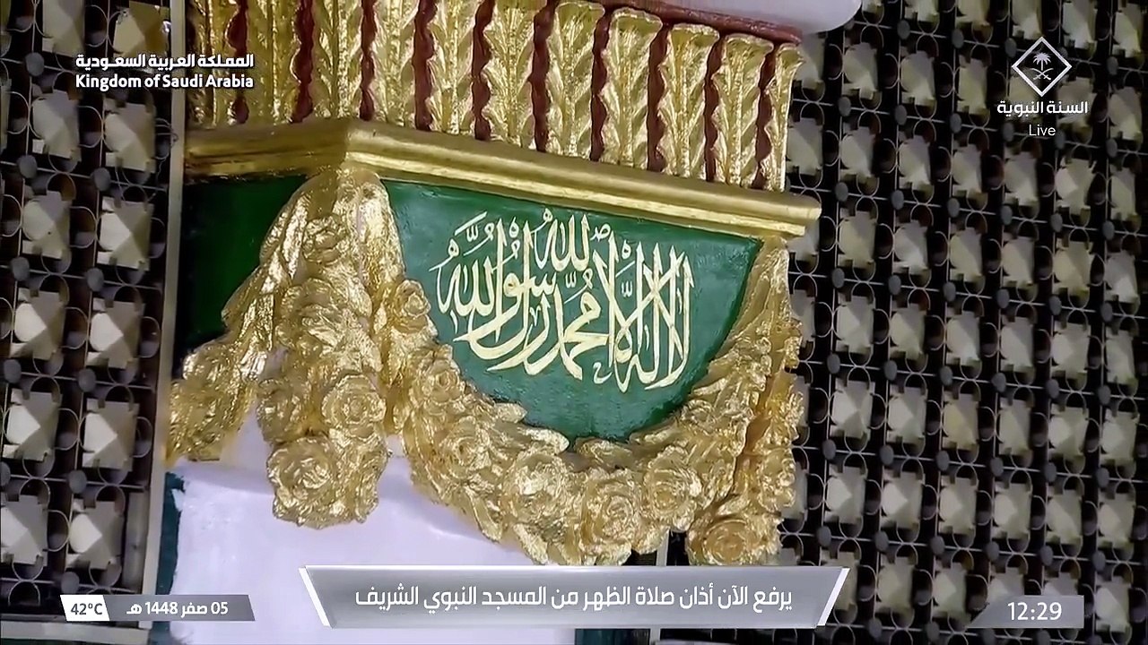 اذان الظهر للمؤذن محمد قصاص 5 صفر 1448هـ المسجد النبوي