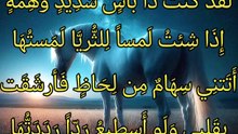 لقد كنت ذا بأس شديد و همة   ،    عبدالله بن العجلان النهدي