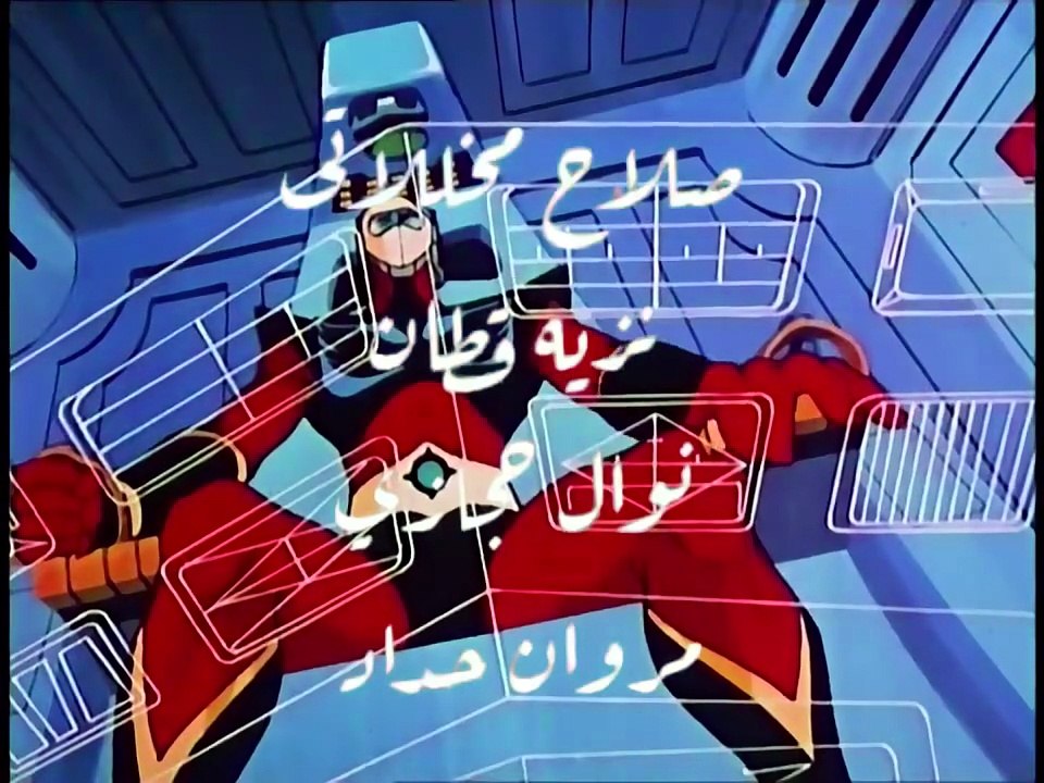 كريندايزر الحلقة الثامنة
