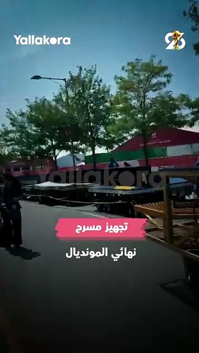 بكاميرا يلا كورة.. تجهيز مسرح النهائي.. من يرفع كأس العالم اليوم إسبانيا أم الأرجنتين؟
