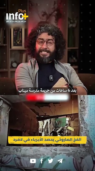 سماء تمطر موتاً والضحايا أطفال