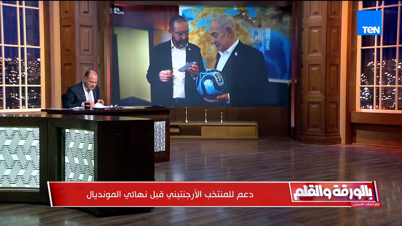 نتنياهو يدعم المنتخب الأرجنتيني قبل نهائي المونيال..وتعليق قوي من الديهي