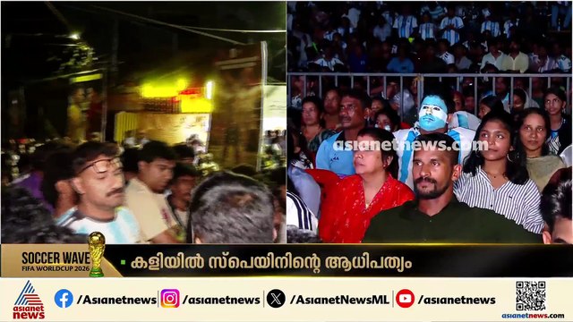 'ടെൻഷനിലാണ്, ഷൂട്ടൗട്ടിലേക്ക് കടന്നാൽ അർജന്റീന ജയിക്കും'; പിടയ്ക്കുന്ന മനസുമായി അർജന്റീന ആരാധകർ