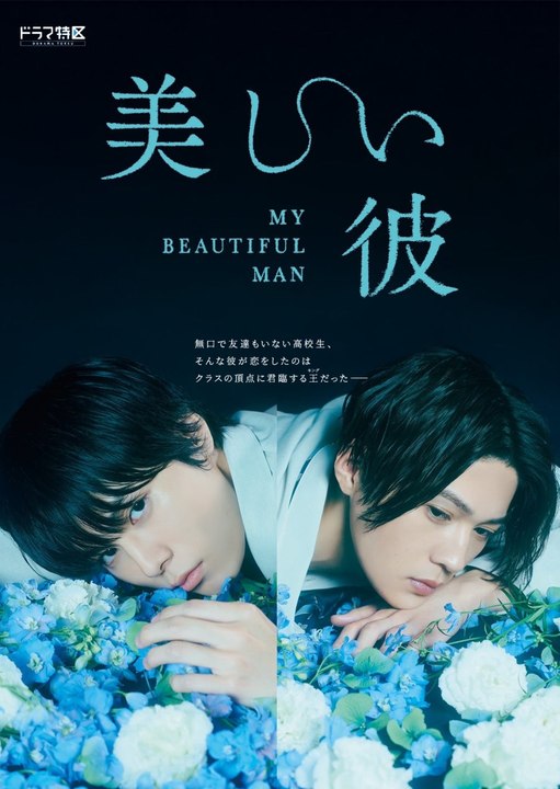Utsukushii K@re . My Be@utiful M@n Ep 1 Engsub Hd Kitkat Drama