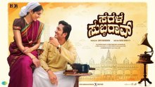 【repelis-hd】 ― Ver! Sarala Subbarao Pelicula Completa En Español Y Latino Gratis