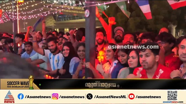 മെസ്സി... മെസ്സി... മെസ്സി... വമ്പൻ വൈബിൽ ദുബായിലെ ഫുട്ബോൾ പ്രേമികൾ