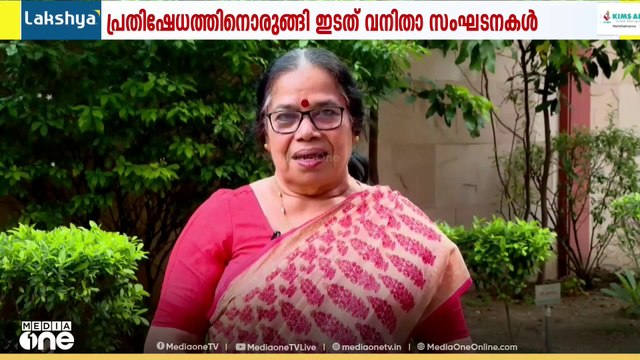 'വനിതാ സംവരണം ഉടൻ നടപ്പാക്കണം..'; ഇടതുപക്ഷ വനിതാ സംഘടനകളുടെ പാർലമെന്റ് ധർണ ഇന്ന്