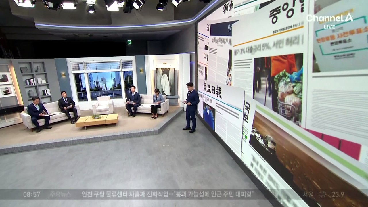 김진의 돌직구쇼 - 7월 20일 신문브리핑