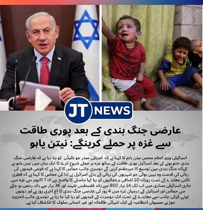 JT News| Temporary truce ends conflict escalated again .