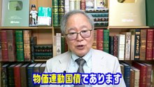1551回　国債をNISA対象に！財務省と金融機関によって虐げれれてきた国債の歴史
