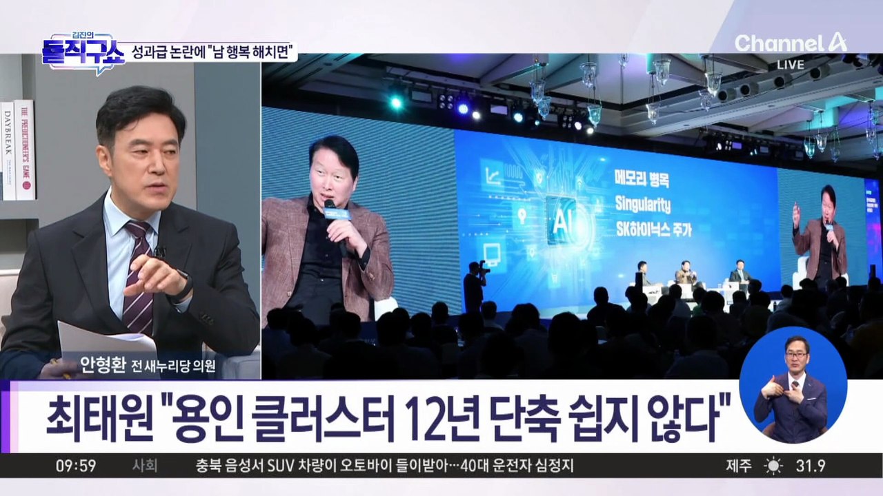 [핫피플]최태원, 성과급 논란에 신중론…“시간 두고 봐야”