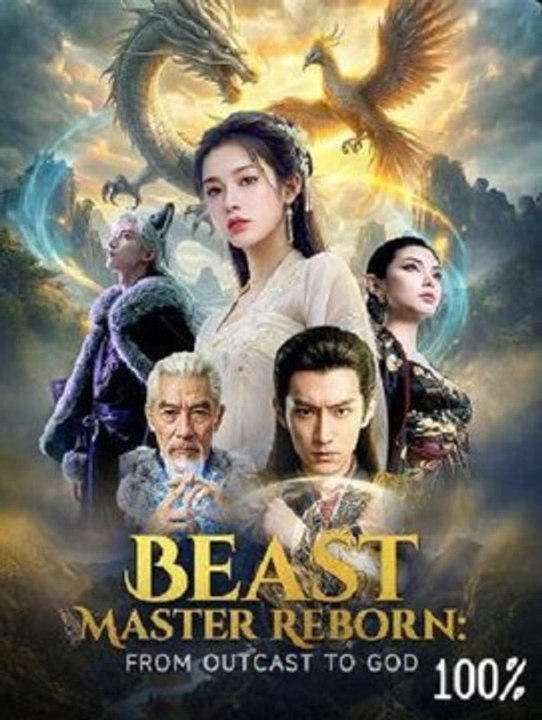 Beast Master Reborn From Outcast to God