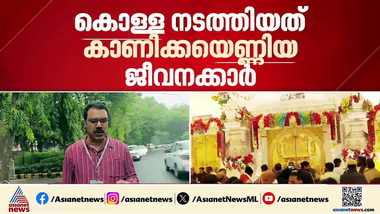 അയോധ്യയിൽ കുറ്റക്കാർ കാണിക്ക എണ്ണിയവർ മാത്രം; കണ്ടെത്തലുമായി എസ്.ഐ.ടി