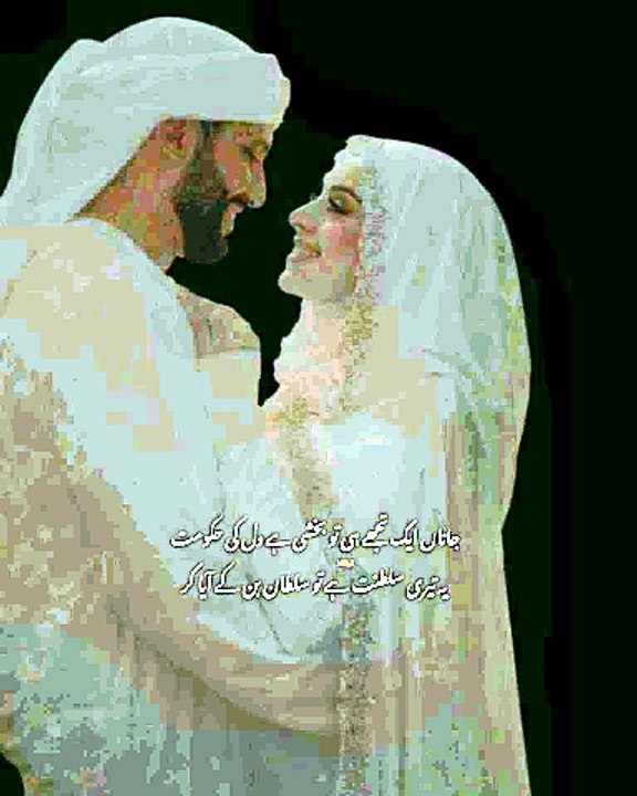 Ek Tujh Hi Se Dil Ki Hukumat Hai... 🥀 #LoveShayari #UrduShayari #SadShayari #HeartTouching #TrueLove
